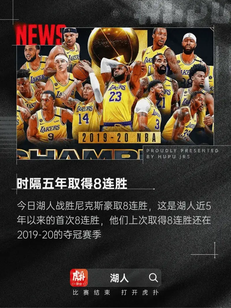 顶级球队连胜取得冲进决赛资格