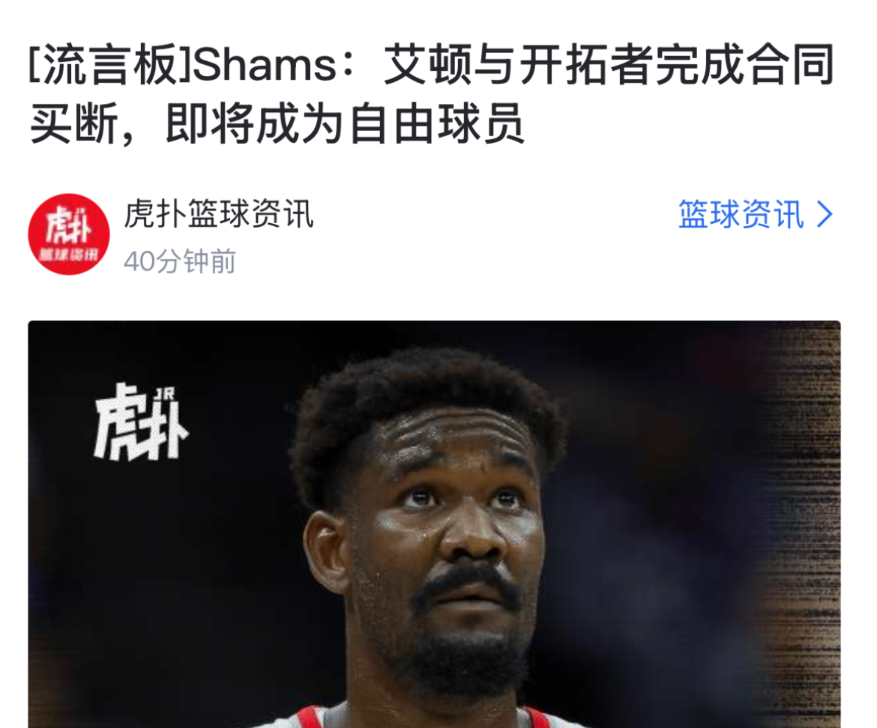 开拓者接连失利，球队境况堪忧