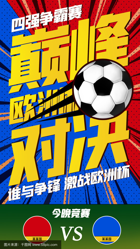 强强对话,欧洲杯资格赛掀起火爆争夺的简单介绍 强强对话,欧洲杯资格赛掀起火爆争夺的简单介绍