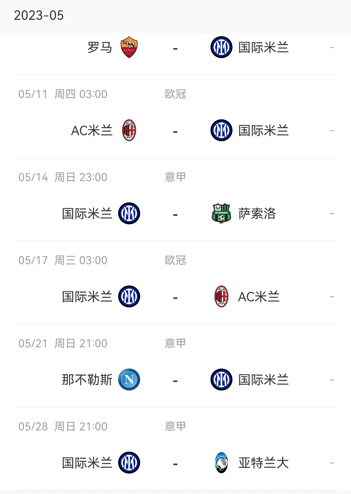 国际米兰主力中场因伤缺席关键大战,球队面临阵容调整难题 国际米兰主力中场因伤缺席关键大战,球队面临阵容调整难题