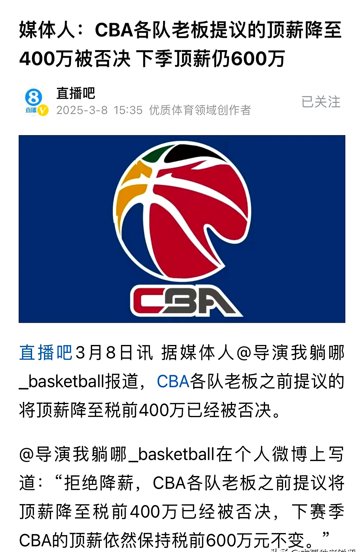 B体育电竞-关于2023-24赛季CBA联赛迎来五大赞助商签约盛况的信息