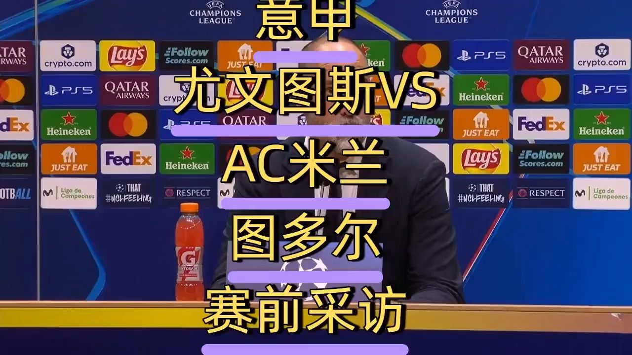 B体育竞技-意甲决赛尤文图斯VSAC米兰，冠军之争激烈开启的简单介绍